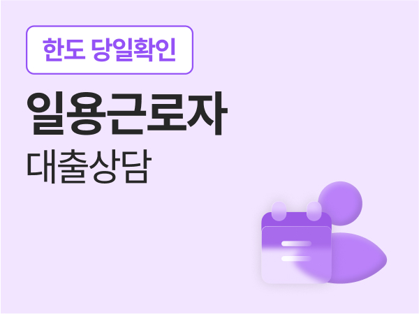 일용11