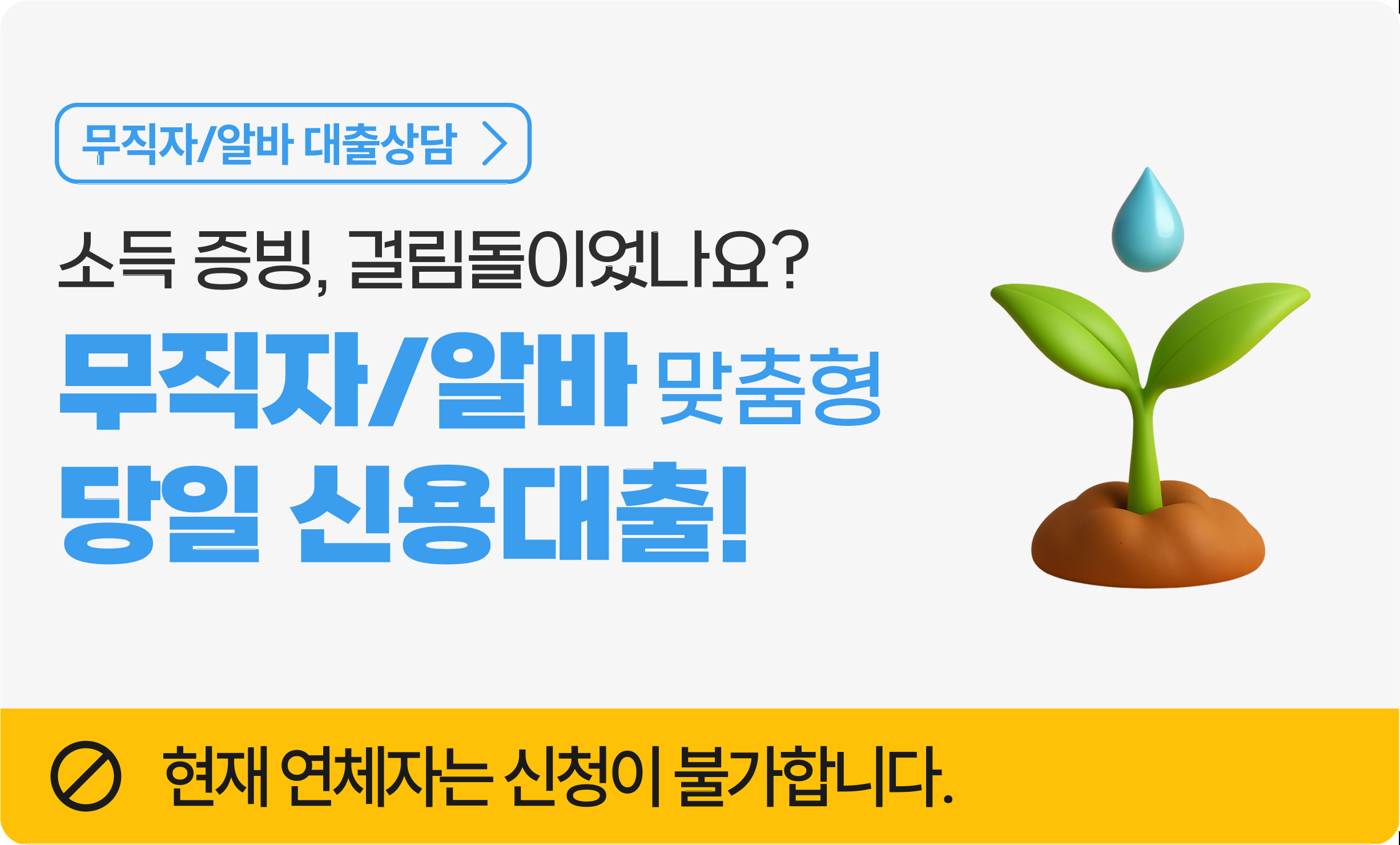 무직자/알바