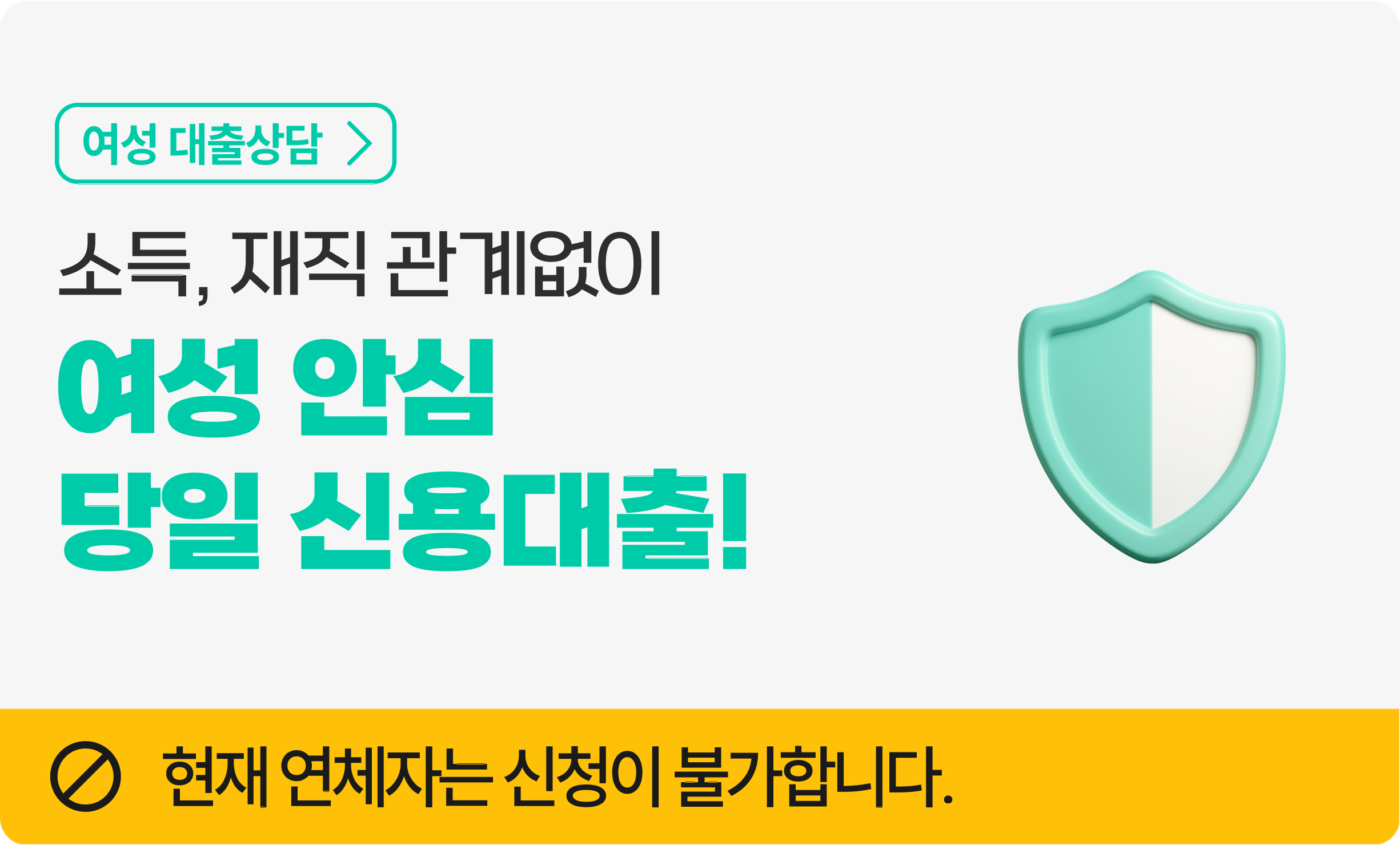 여성