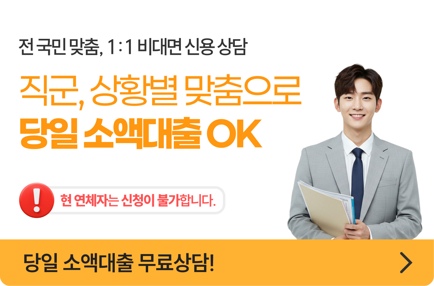 범용