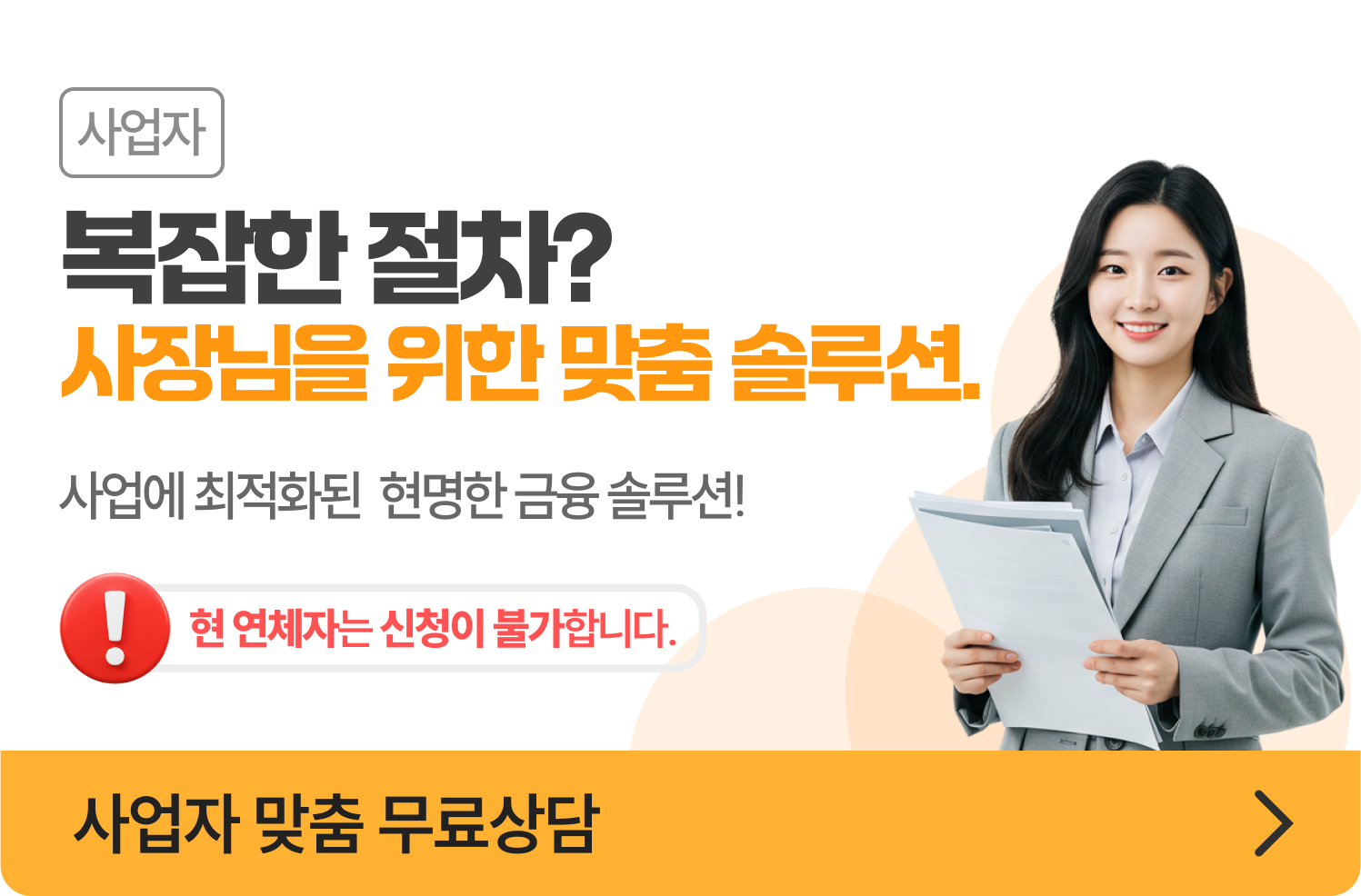 사업자