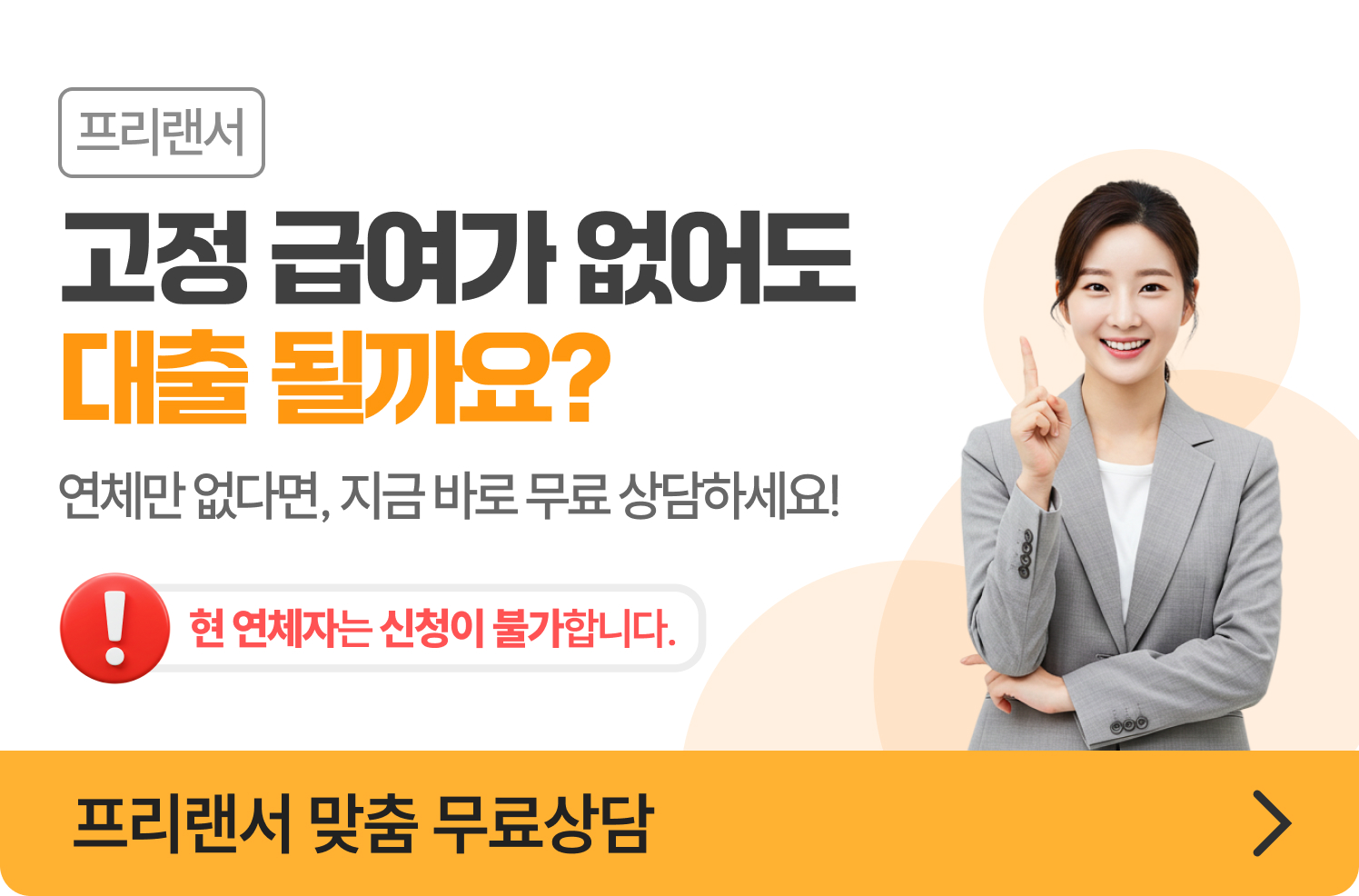 프리랜서