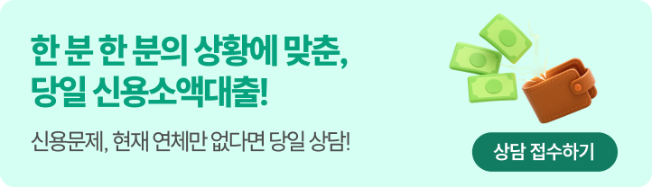 어떤 대출을 찾고 계신가요?