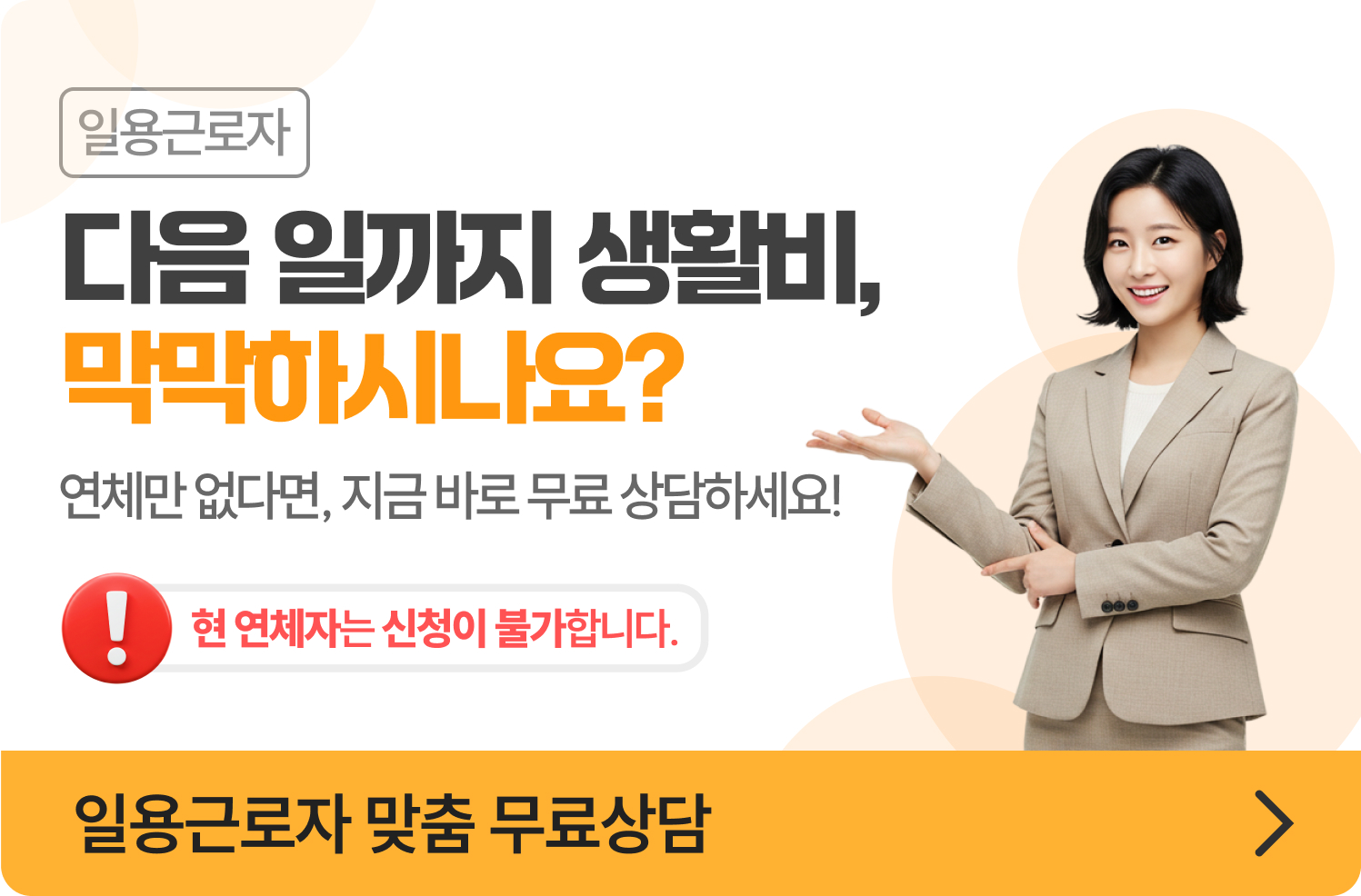 일용