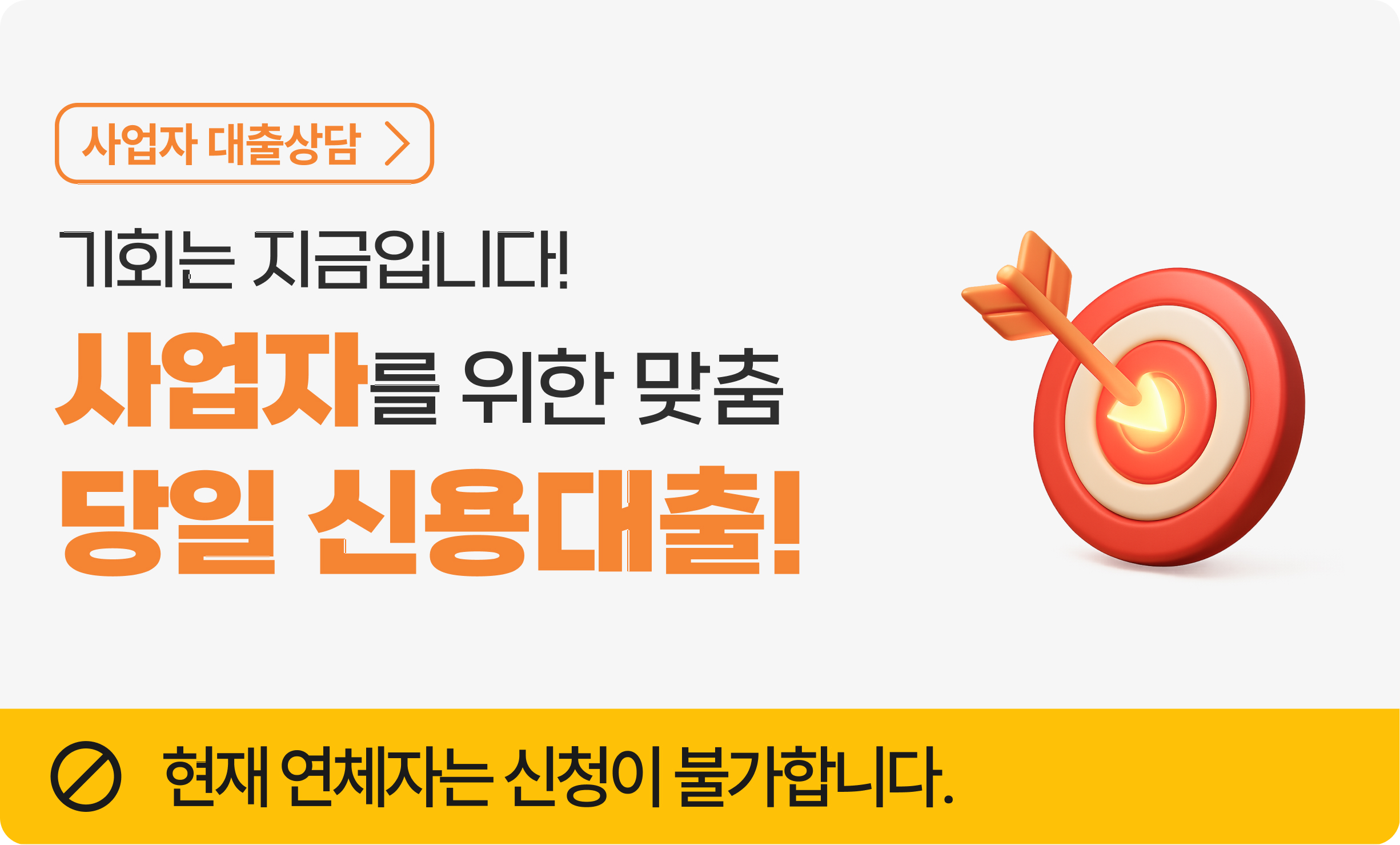 사업자 대출상담