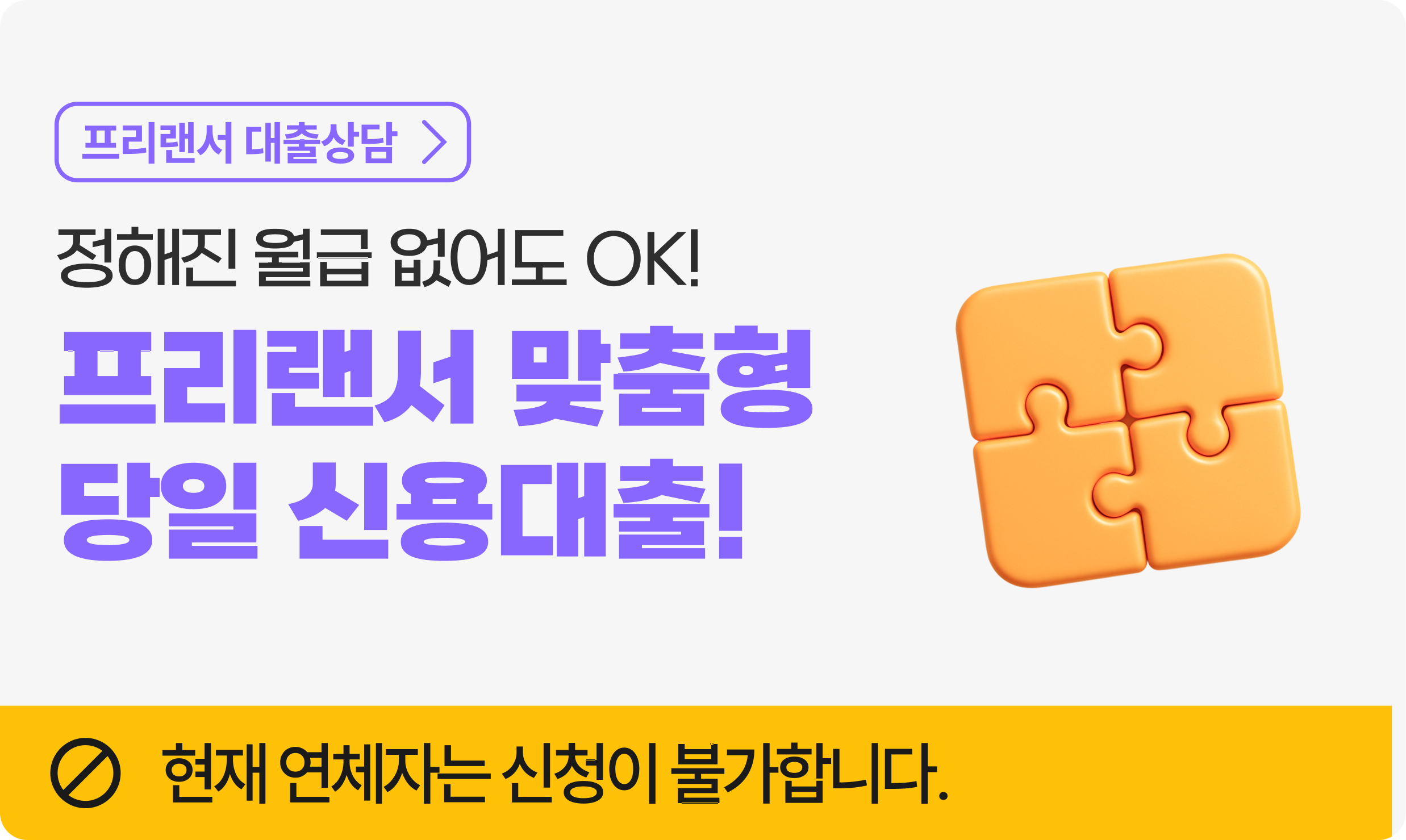 프리랜서 대출상담